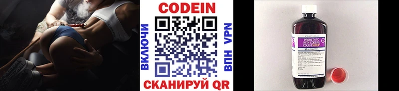 Кодеин напиток Lean (лин) блэк спрут как войти Пестово