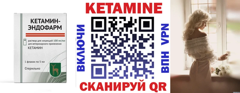 КЕТАМИН ketamine  купить наркотики цена  Пестово 