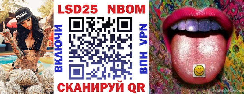 Марки 25I-NBOMe 1500мкг  Пестово 